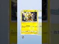 俺のポケポケの様子がおかしい【ポケポケ】