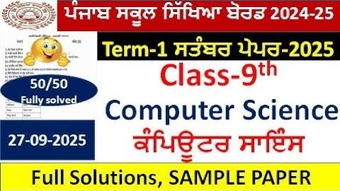 PSEB class 9th computer science sample paper term-1 September 2025 9th class paper solved