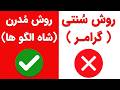 جامع ترین دوره شاه الگوهای انگلیسی ۵ ترم در ۵ ساعت 