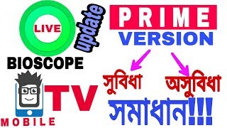 Bioscope Prime Version | Problem Solved | Bioscope Update 2019 | Live Tv | Mobile TV screenshot 4