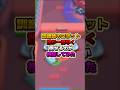 訓練時のロボット誰が1番早く倒せるのか検証してみた #実況 #ゲーム実況 #えふぺん #brawlstars #ゲーム配信
