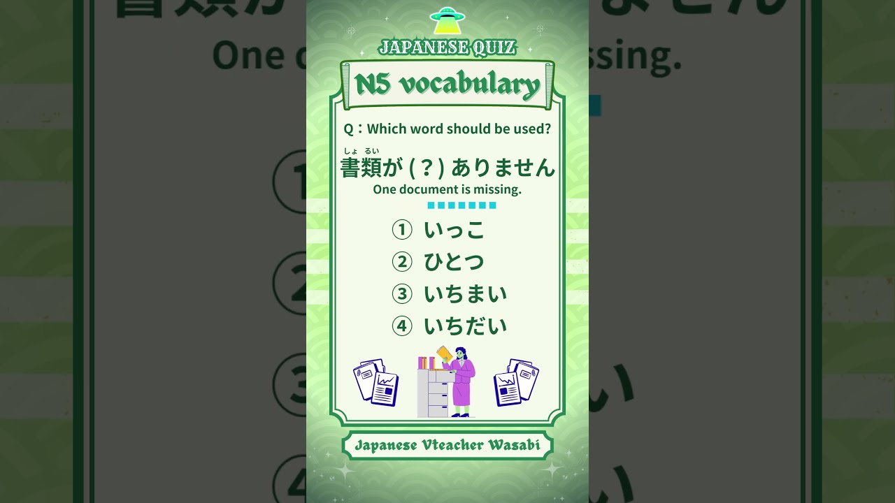 【JAPANESE QUIZ】vocabulary 【にほんご JLPT N5】#shorts #learnjapanese #日本語