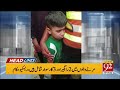 7.7 Magnitude Earthquake | Authorities Make Major Announcement| 01PM Headlines | 92NewsHD