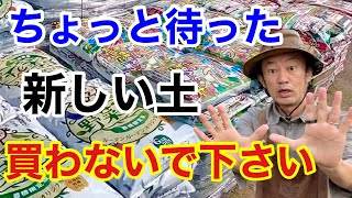 【リサイクルした方が断然得】  古い土の活用法教えます　　         【カーメン君】【園芸】【ガーデニング】【初心者】