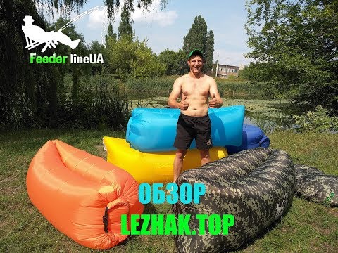Как выбрать ламзак