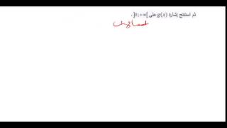 دالة لوغاريتمية باك 2017 شعبة رياضيات الموضوع 02