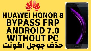 Huawei Honor 8 FRD-L09 FRP Bypass 7.0 حذف جوجل اكونت Google Account Reset Without PC