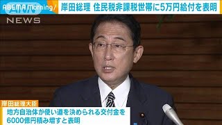 “5万円給付・ガソリン補助金継続”など物価高対策表明　岸田総理(2022年9月9日)