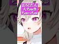 合法的にセリフを言わされる小森めと【ぶいすぽ/切り抜き/小森めと/ニチアサ】