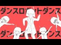 ダンスロボットダンス / ナユタン星人(Cover) めいちゃん