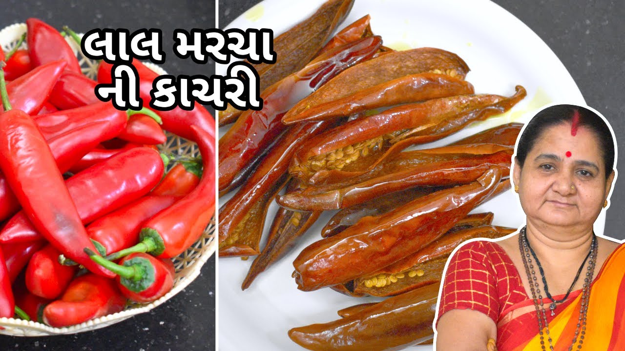 લાલ મરચા ની કાચરી - Laal Marcha Ni Kachri - Aru'z Kitchen - Gujarati Recipe - Kachari - Sukavni