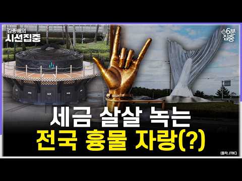 [Focus] Controversy over 200 million won hand sculpture... A look at the installation process for...