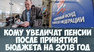 видео ЕДВ 2018 - размер ветеранам, инвалидам, пенсионеру, новости