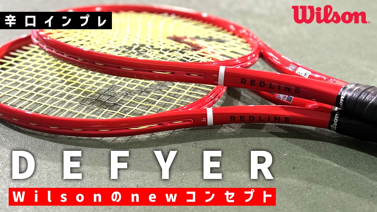 テニスラケットストリングマシン 赤 Fastest Racket Review] The All-New 2026 Series! A Brutally Honest