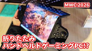 [Weird PC] A portable gaming console with a foldable screen?! Lenovo's latest concept device that... screenshot 4