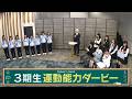 【公式】「22/7 計算外」#047「３期生運動能力ダービー」2026.02.21 OA