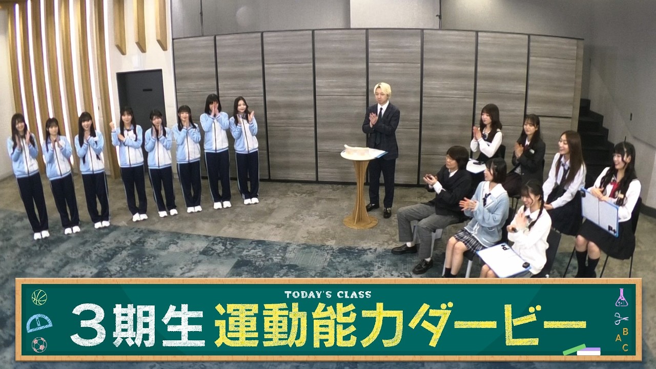 【公式】「22/7 計算外」#047「３期生運動能力ダービー」2026.02.21 OA