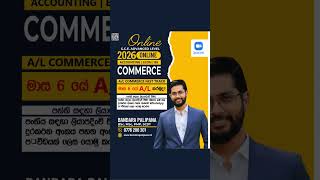 2026 A/L Commerce Fast Track | Accounting, Economics &amp; BS Revision (LK) #al2026 #alcommerce #alexam