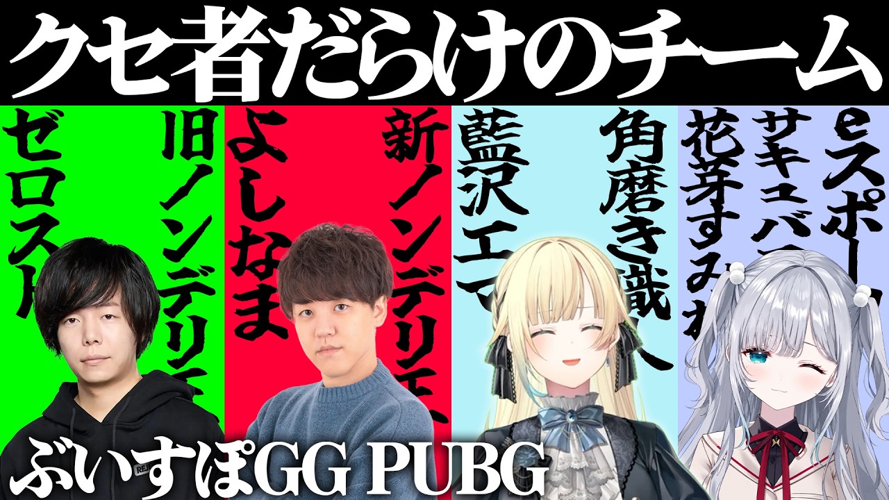 【ぶいすぽっ!】新旧ノンデリ王を揃えた藍沢エマ、納得していないよしなま【切り抜き】