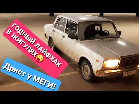 БЕСИТ БАРДАЧОК? РЕШЕНИЕ ЕСТЬ!! #ВАЗ 2107