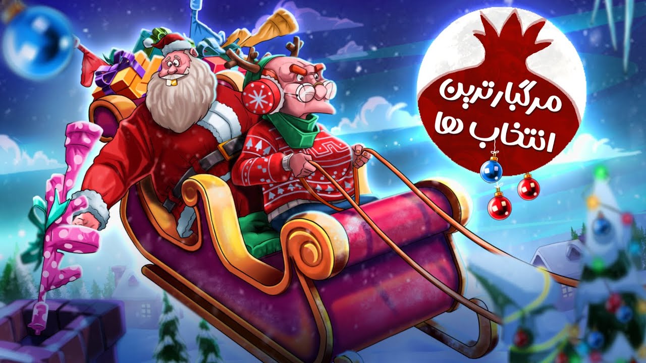 با همه ترکیبای قوی و ضعیف بازی کردم🥲🤧