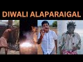 DIWALI ALAPARAIGAL....😜 TROLL😂