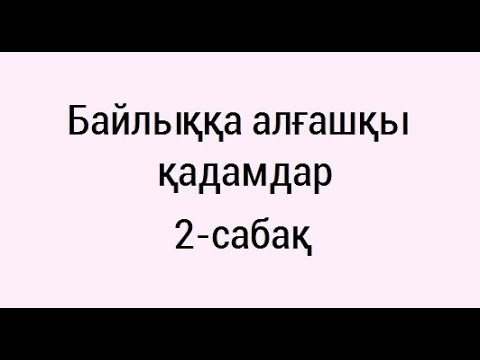 Бейне: Ақшаны қызықтыратын және қаржылық шығындардан қорғайтын халықтық белгілер