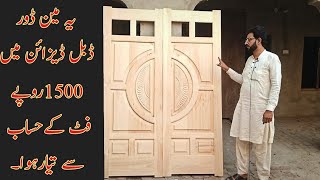 Man Door 1500 Rope Fitt K Hesab Se Tayar Howa. Karobaroi Ideas.