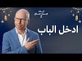 ليه ناس بتفضل مكانها سنين؟