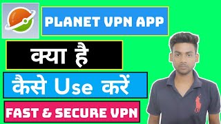 Planet VPN App Kaise Use Kare ।। how to use Planet VPN app ।। Planet VPN App screenshot 2