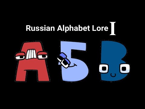russian alphabet lore Song /russian alphabet lore part 1/alphabet lore/lore#alphabetsong  #lore 