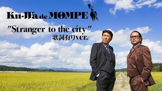 Ku-Wa de MOMPE(くわとモンペ) - 