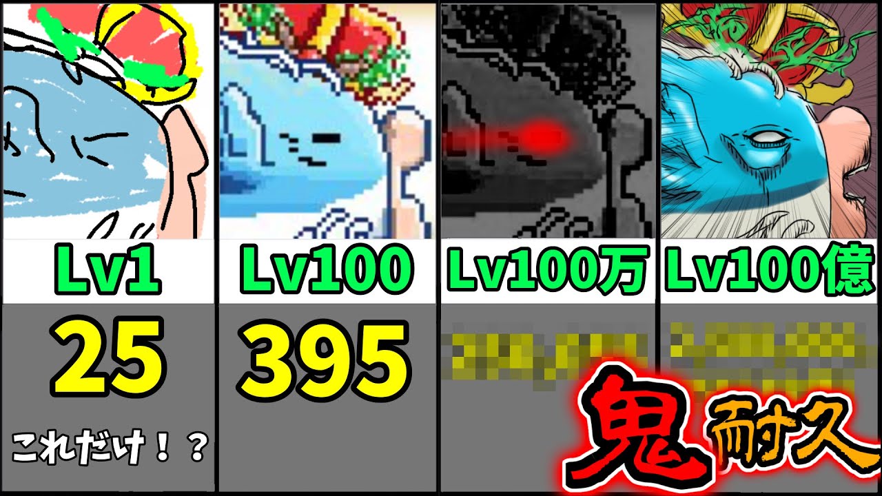 生ける 伝説