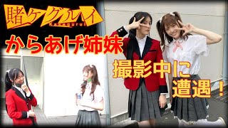 松村沙友理「賭ケグルイのOPでいくちゃんに怒られた」