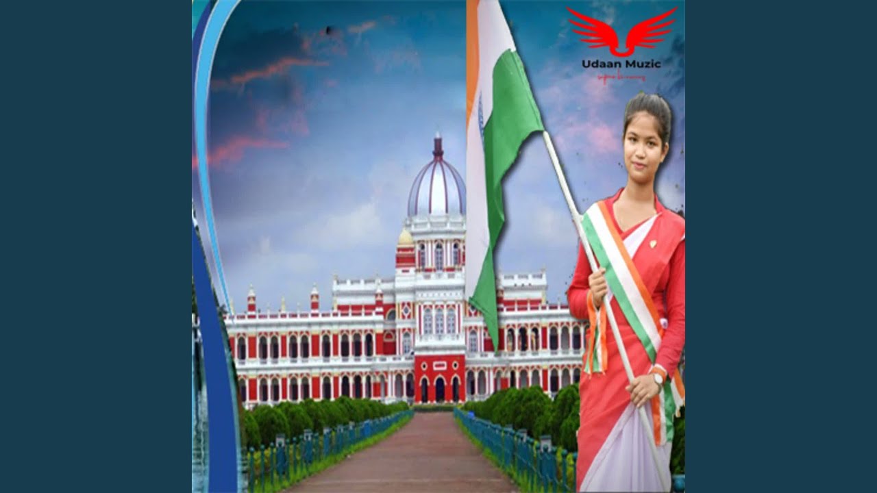 Amra coochbehar er chhao