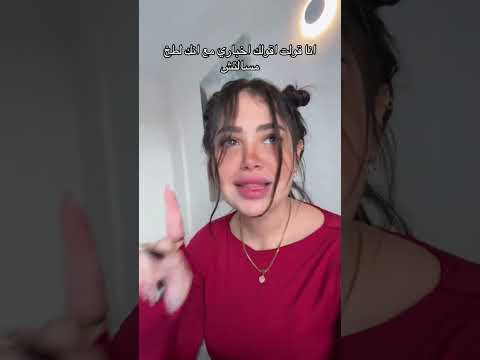 مقطع حبيبة رضا اللي كسر السوشيال ميديا 