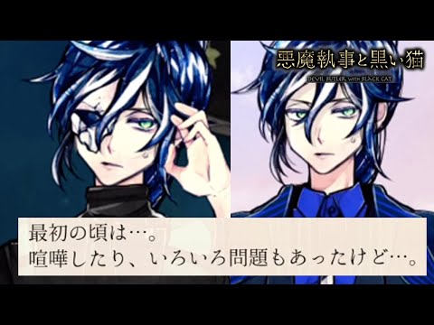 今のボスキ、あの日のボスッキー」悪魔執事と黒い猫 あくねこ#32 - YouTube