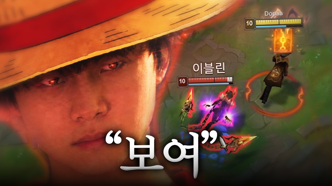 견문색 패기의 "D"opa