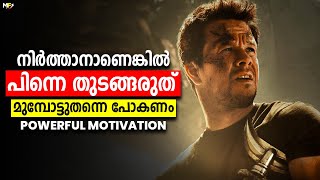 NEVER QUIT | Best Motivational Video in Malayalam