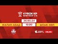 Жалал-Абад - Ысык-Көл | Кубок КР по футзалу | U-13 I 2024 ©