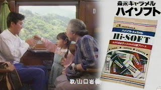 Morinaga Hi Soft Caramel Candy 森永 CM ハイソフト   1995 screenshot 5