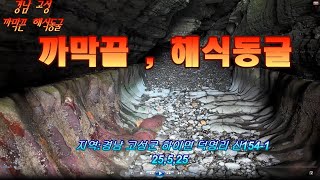까막끝전망대 영상