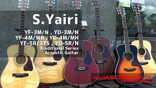 S.Yairi YF-3M/N , YD-3M/N , YF-4M/WR , YD-4M/MH , YF-5R/3TS , YD-5R/N【商品紹介】アコースティックギター《在庫有・販売可》