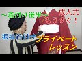 【最新】プライベート着付レッスン！振袖着付の極意～着付け後半～｜和美師（わびし）養成講座