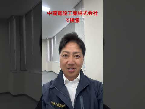 宇部市 求人 建設業・現場作業員 有給が取りやすい #Shorts