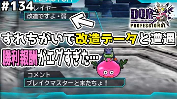 ドラクエジョーカー3 引き継ぎ