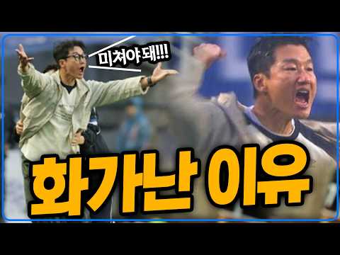He Really Seems Like a Real Soccer Manager.. Why Lee Jung-hyo Was Angry Even After Winning [K-Ssu...