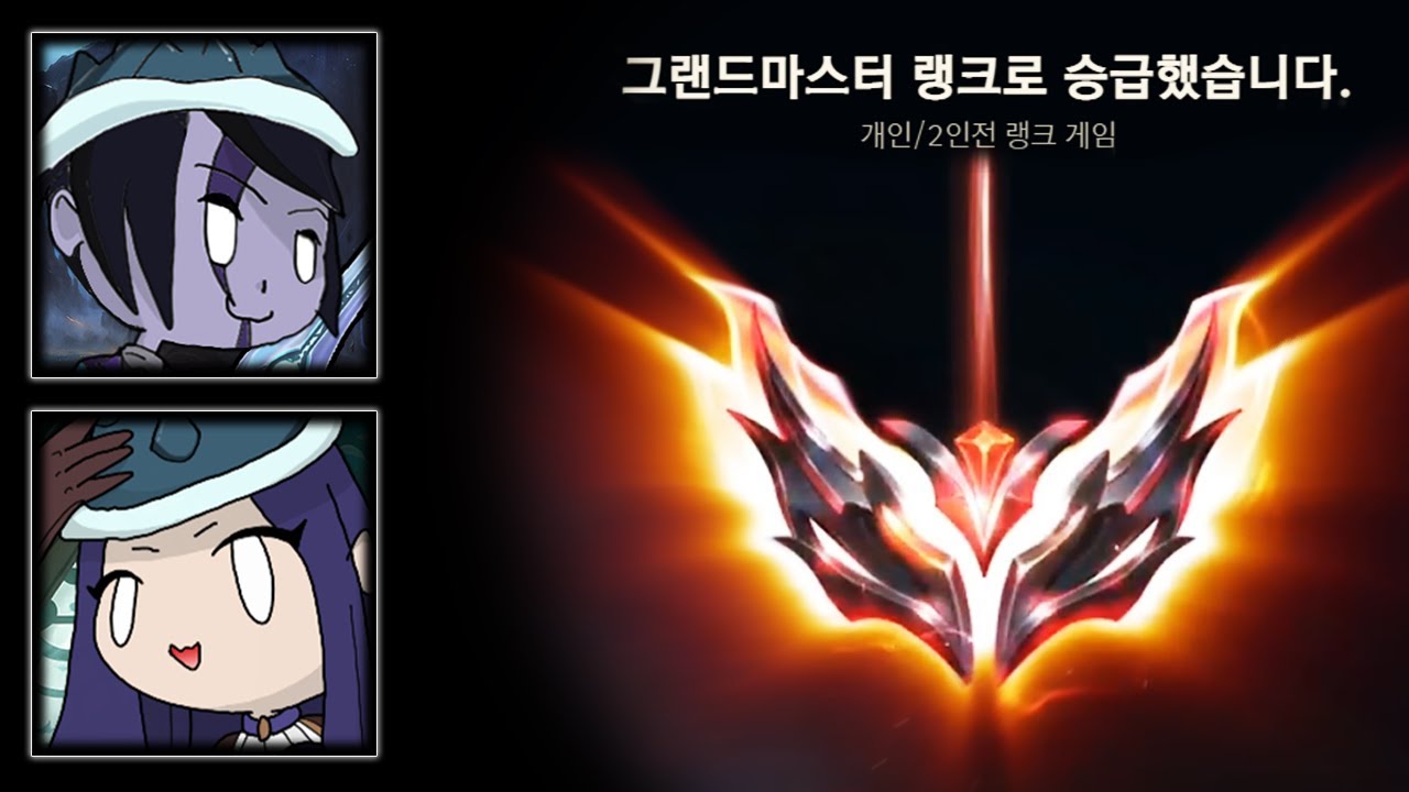 그랜드마스터 원딜러