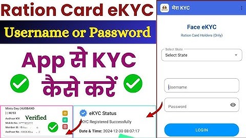 App Use Kaise Kare | Username Password | mera kyc app username and password | Online Ration Card KYC