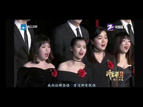 Anthem of Aspiration（向往） —— Hangzhou Youth Choir